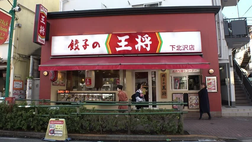 Gyoza no Ohsho Restaurant